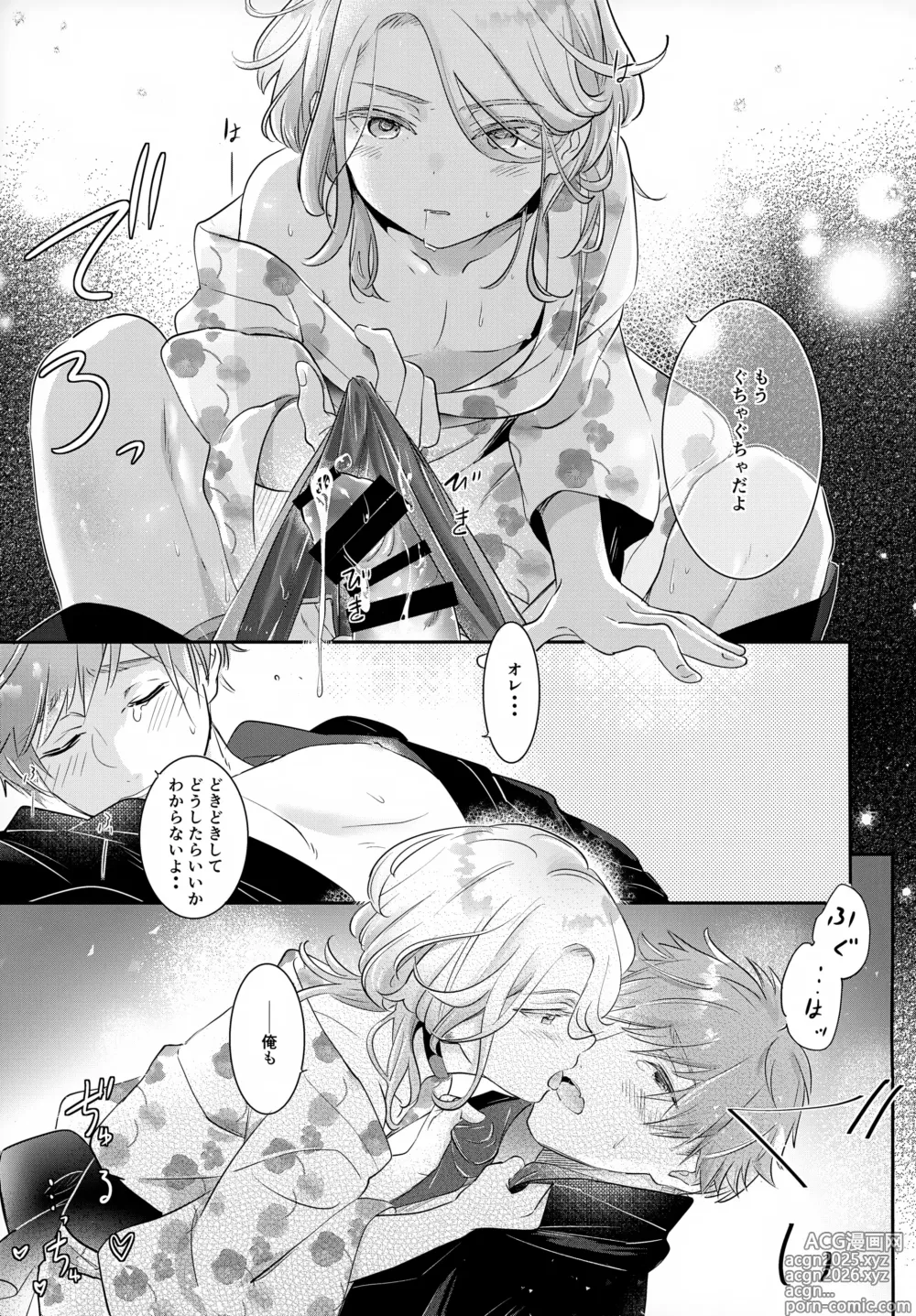 Page 22 of doujinshi Haikara Macchiato La*macchiato 2