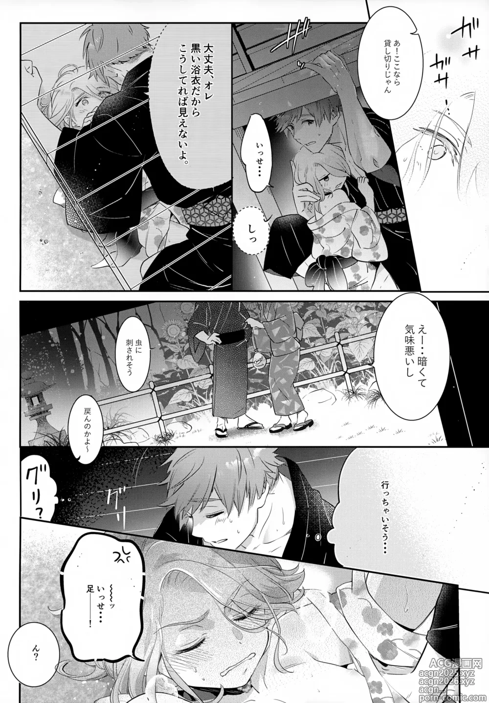 Page 31 of doujinshi Haikara Macchiato La*macchiato 2