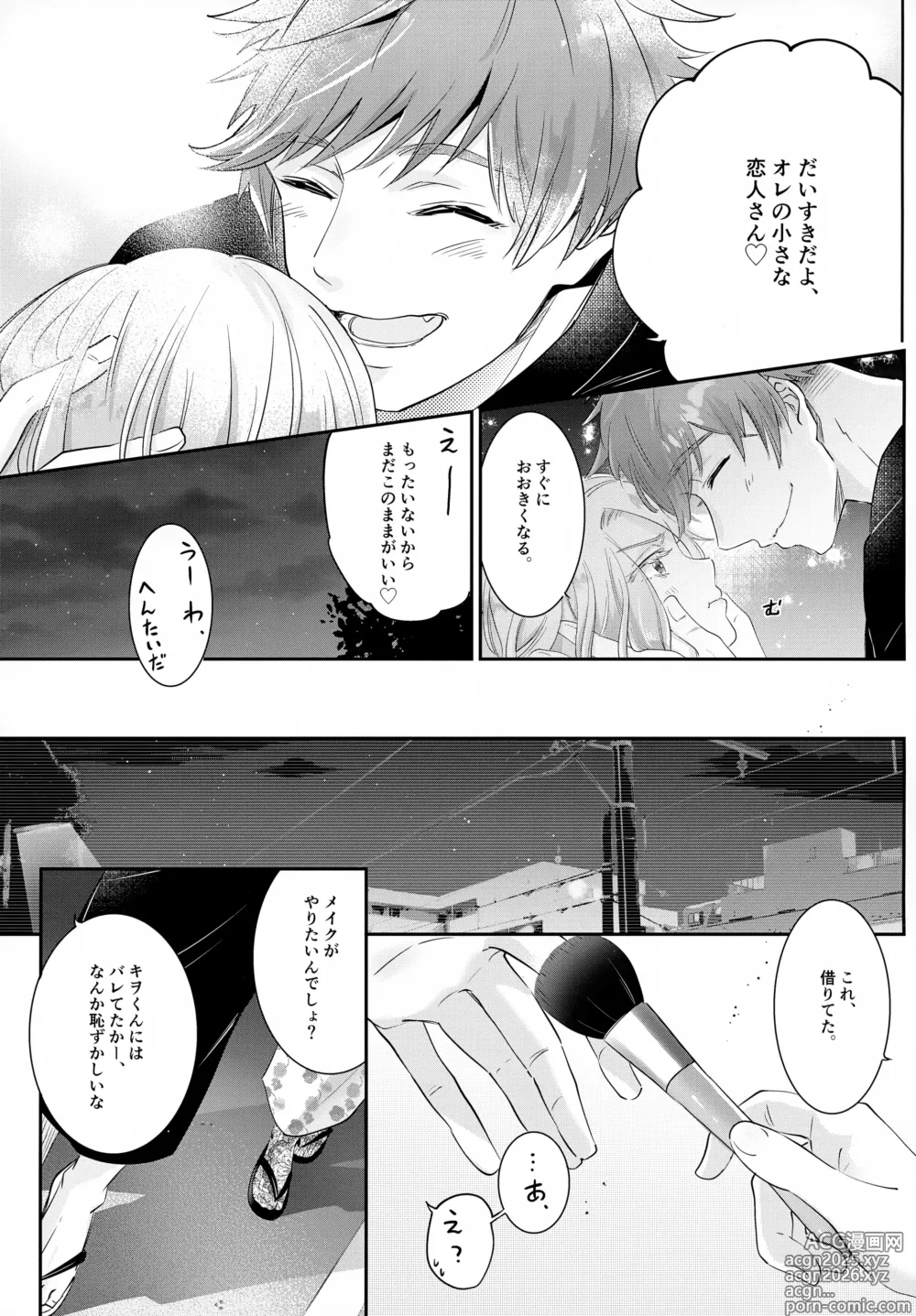 Page 34 of doujinshi Haikara Macchiato La*macchiato 2