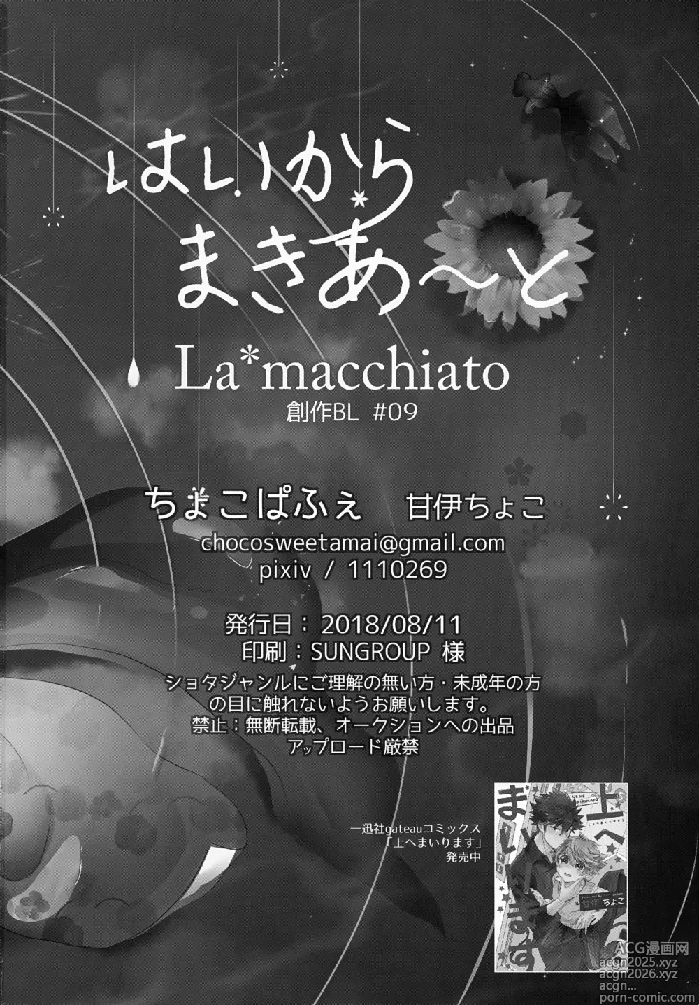 Page 39 of doujinshi Haikara Macchiato La*macchiato 2