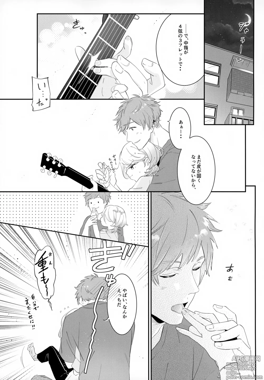 Page 6 of doujinshi Haikara Macchiato La*macchiato 2