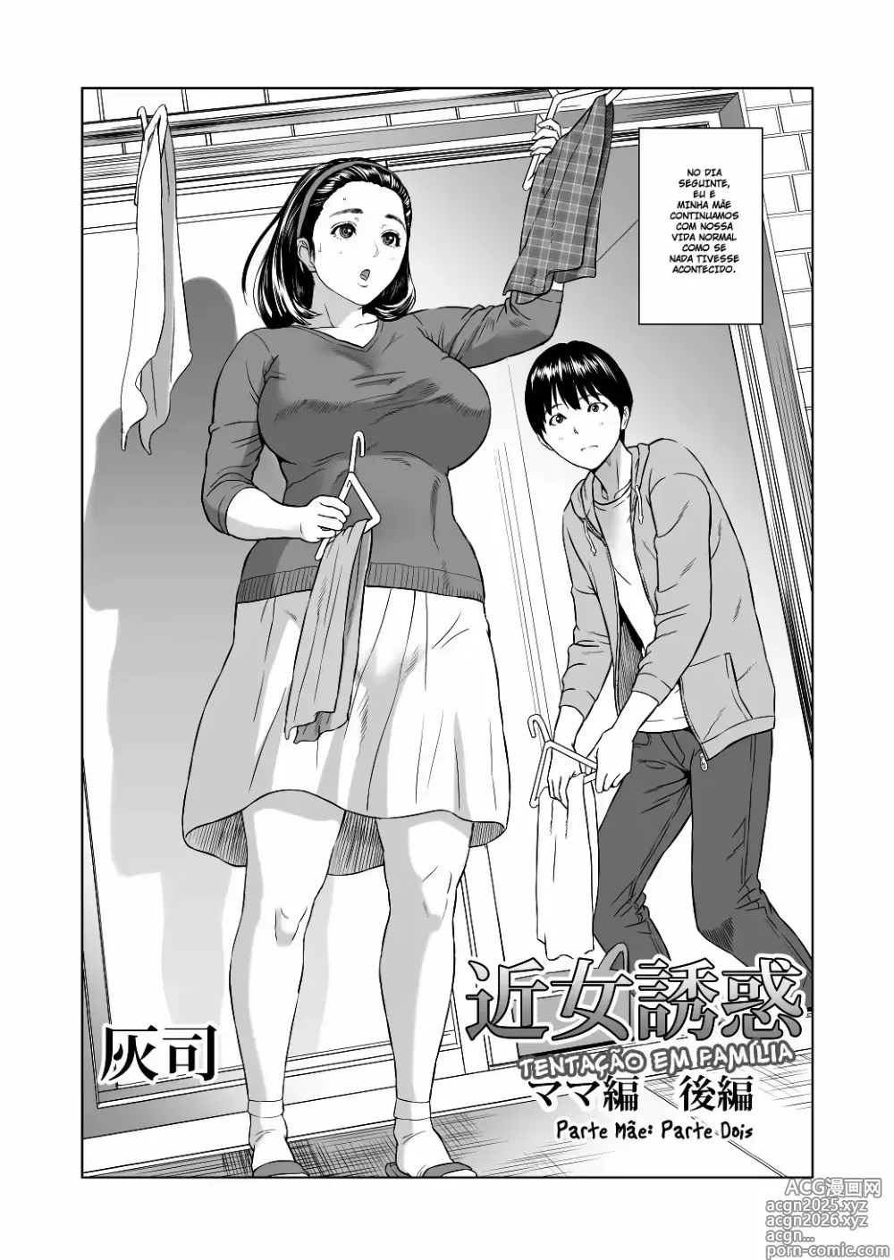 Page 69 of doujinshi Kinjo Yuuwaku Mama Hen Joshou + Zenpen + Kouhen