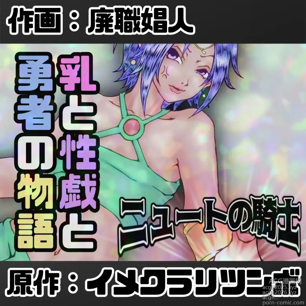 Page 1 of imageset Indiizu Manga Bando Paretto