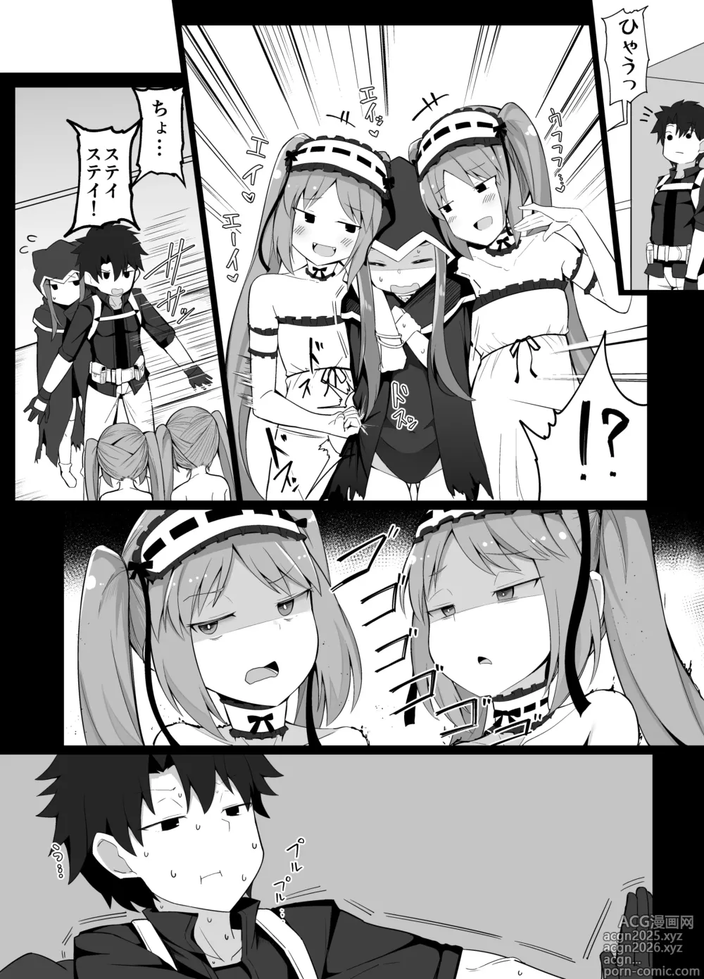Page 1 of doujinshi ゴルゴン三姉妹