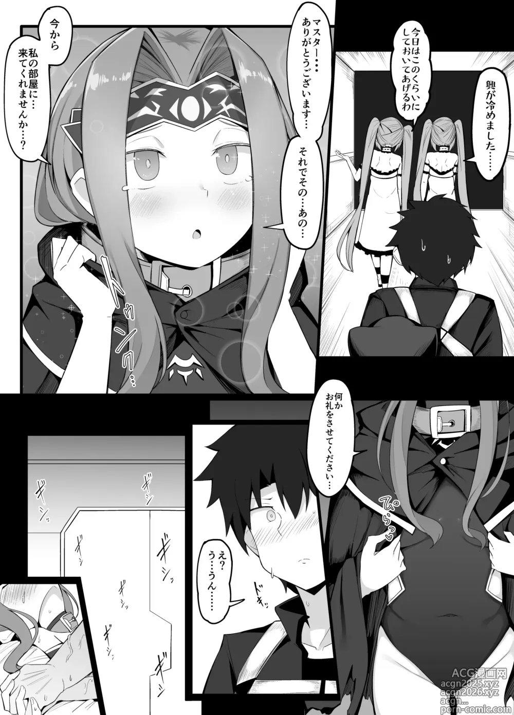 Page 2 of doujinshi ゴルゴン三姉妹