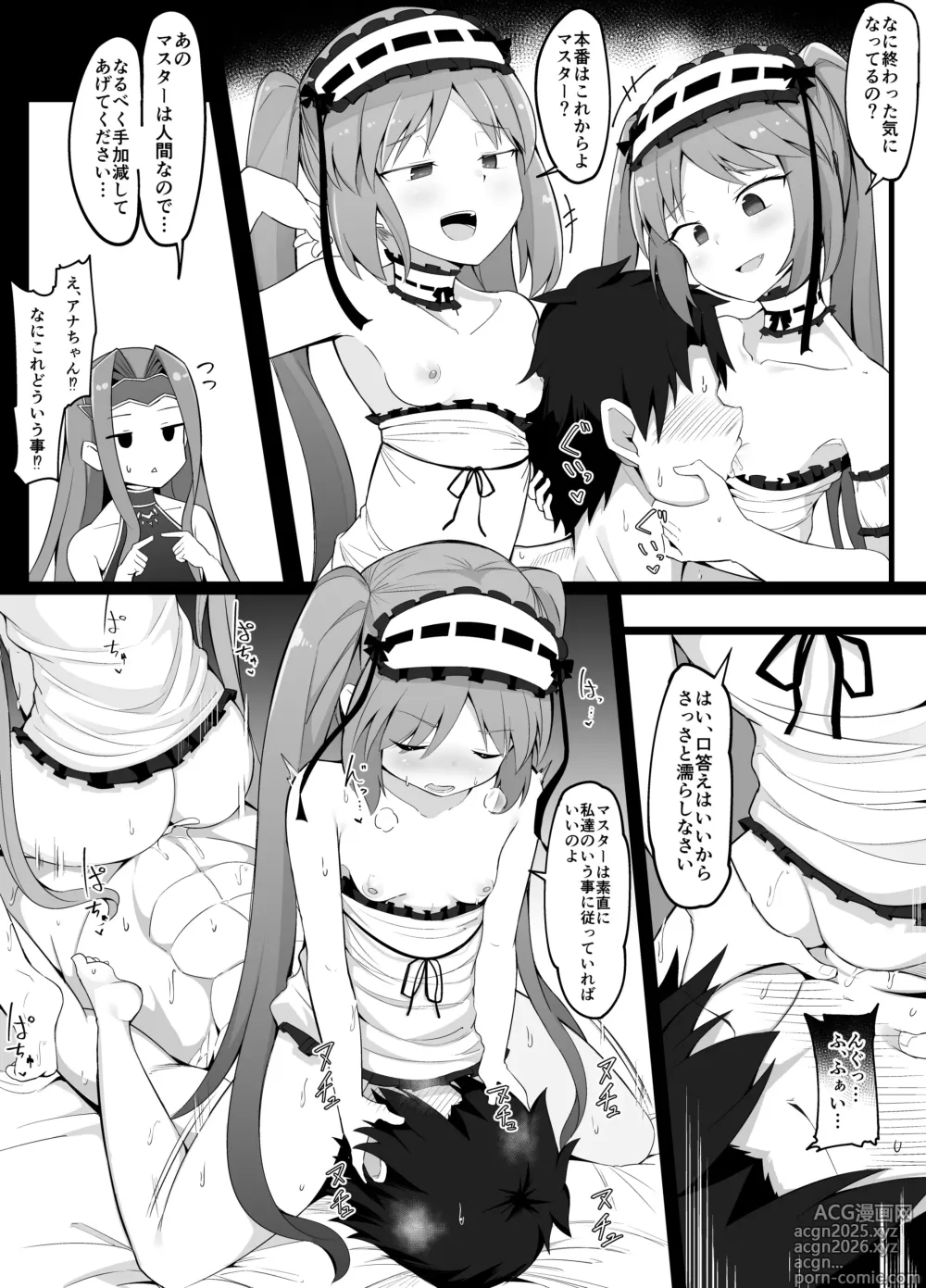Page 6 of doujinshi ゴルゴン三姉妹