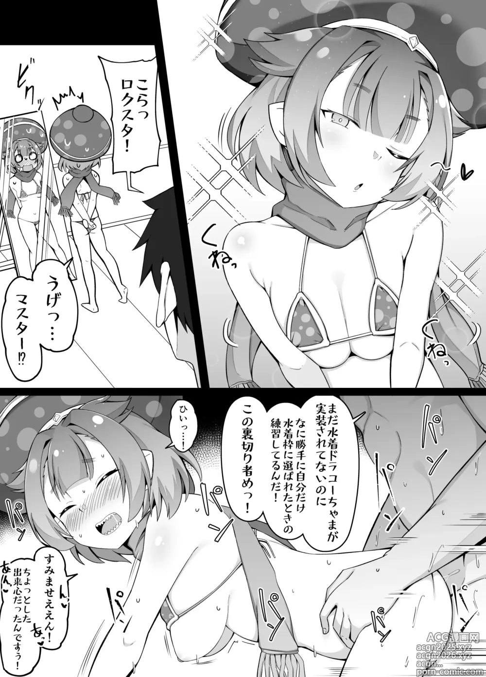 Page 1 of doujinshi Kotoshi no Mizugiwaku o Hisoka ni Neratte Iru Locusta-chan