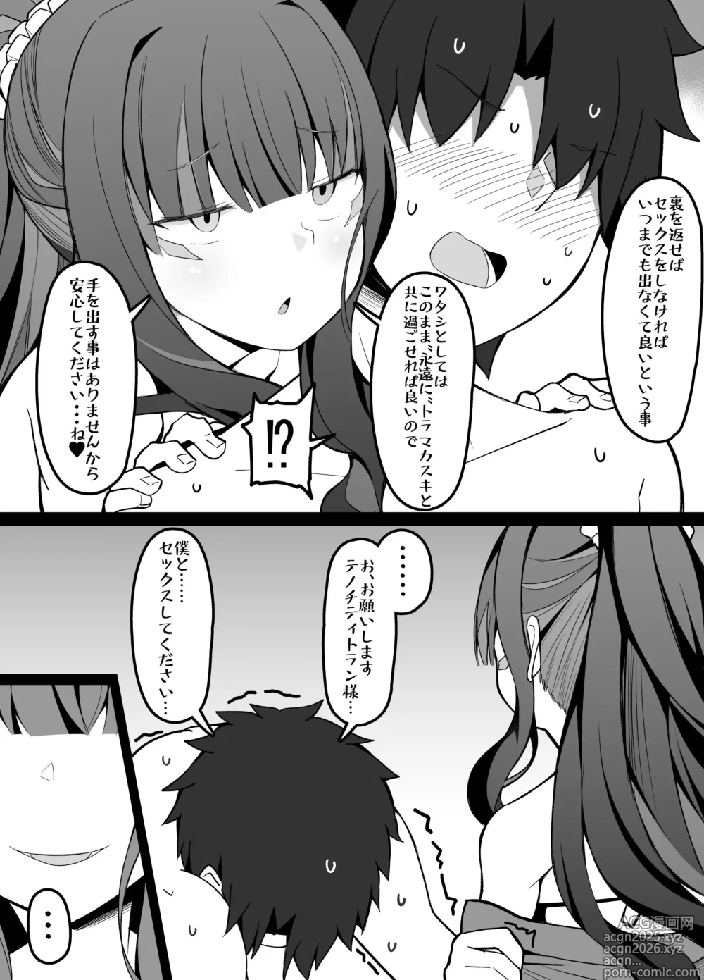 Page 2 of doujinshi FGO Sex Shinai to Derarenai Heya Aru Aru