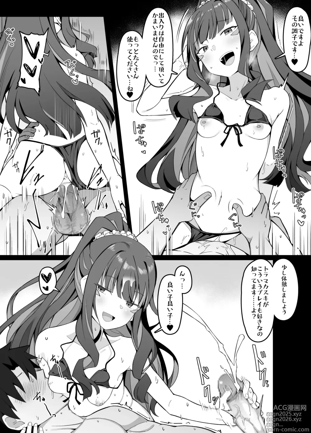 Page 5 of doujinshi FGO Sex Shinai to Derarenai Heya Aru Aru