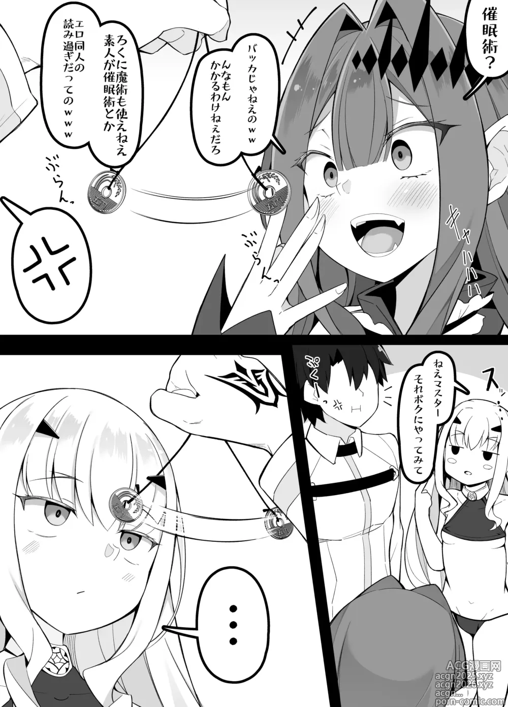 Page 1 of doujinshi Saiminjutsu ni Kakaru(?) Baobhan Sith to Melusine