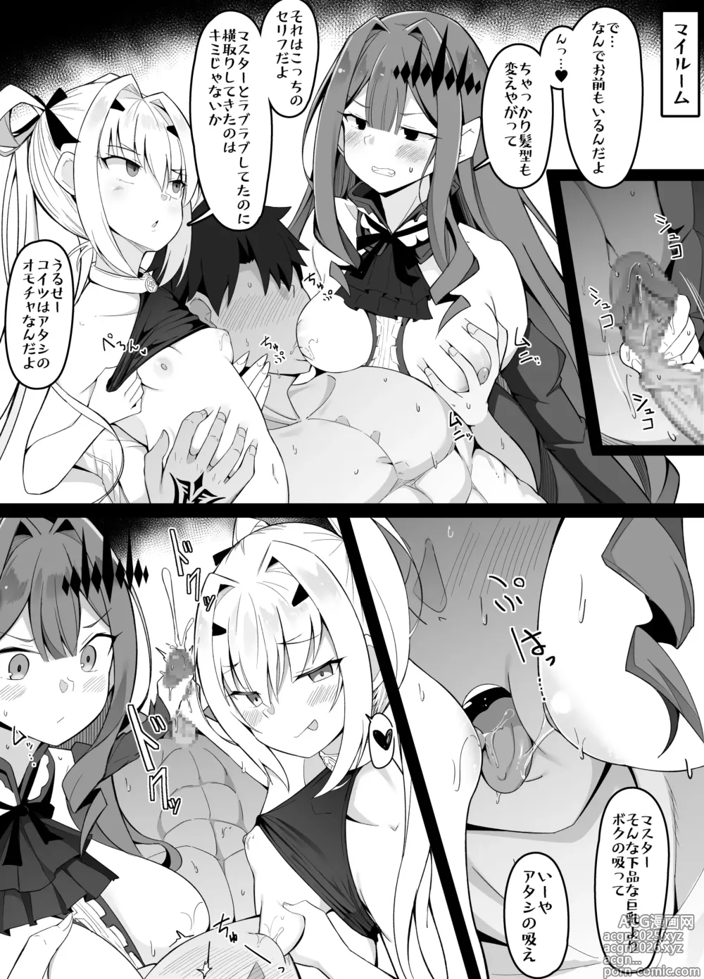 Page 4 of doujinshi Saiminjutsu ni Kakaru(?) Baobhan Sith to Melusine
