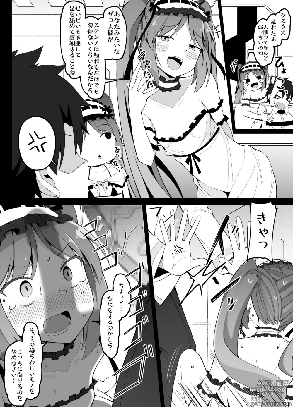 Page 3 of doujinshi Euryale to Stheno-sama de Taido ga Zenzen Chigau Master