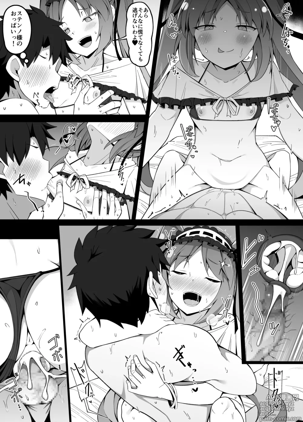 Page 6 of doujinshi Euryale to Stheno-sama de Taido ga Zenzen Chigau Master