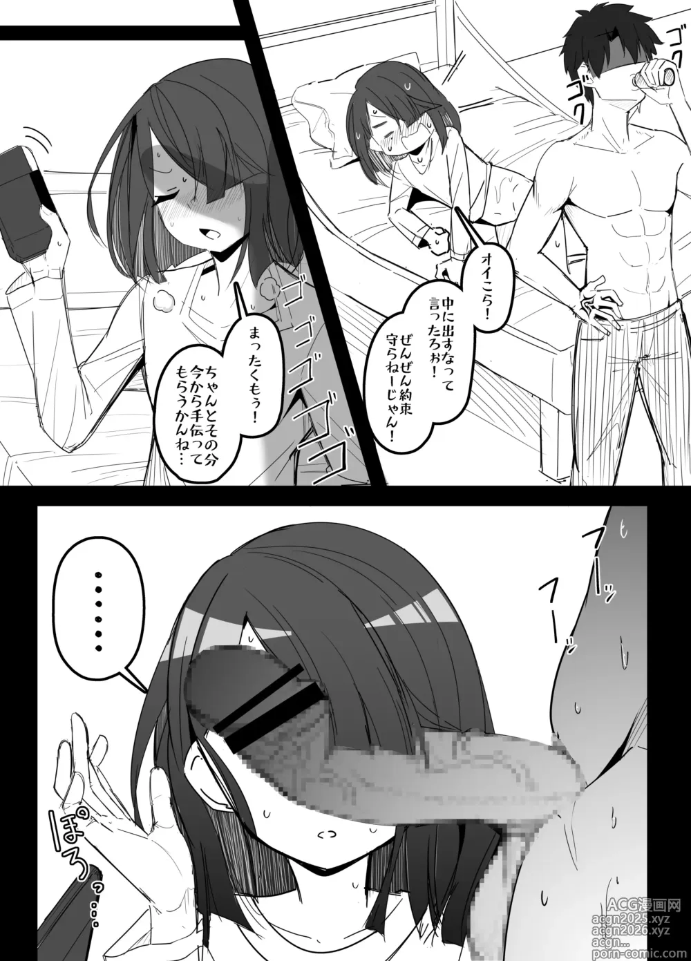 Page 7 of doujinshi Mukeikai na Xu Fu-chan ga My Roomni Kita Toki no Funiki