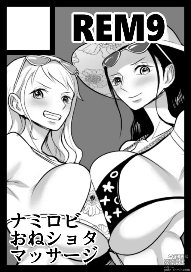 Page 2 of doujinshi NamiRobi OneShota Vacaciones