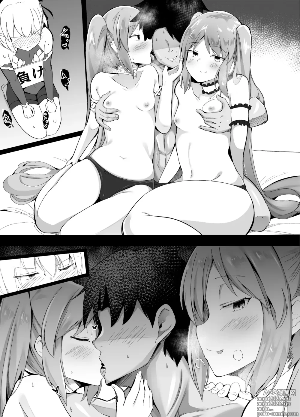 Page 5 of doujinshi Docchi no Megami Show