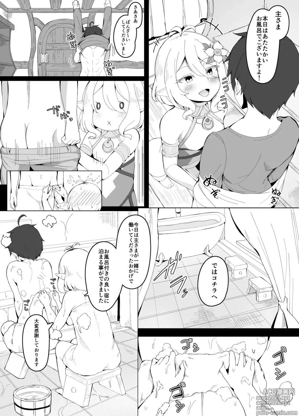 Page 1 of doujinshi コッコロママとのプチ甘々生活