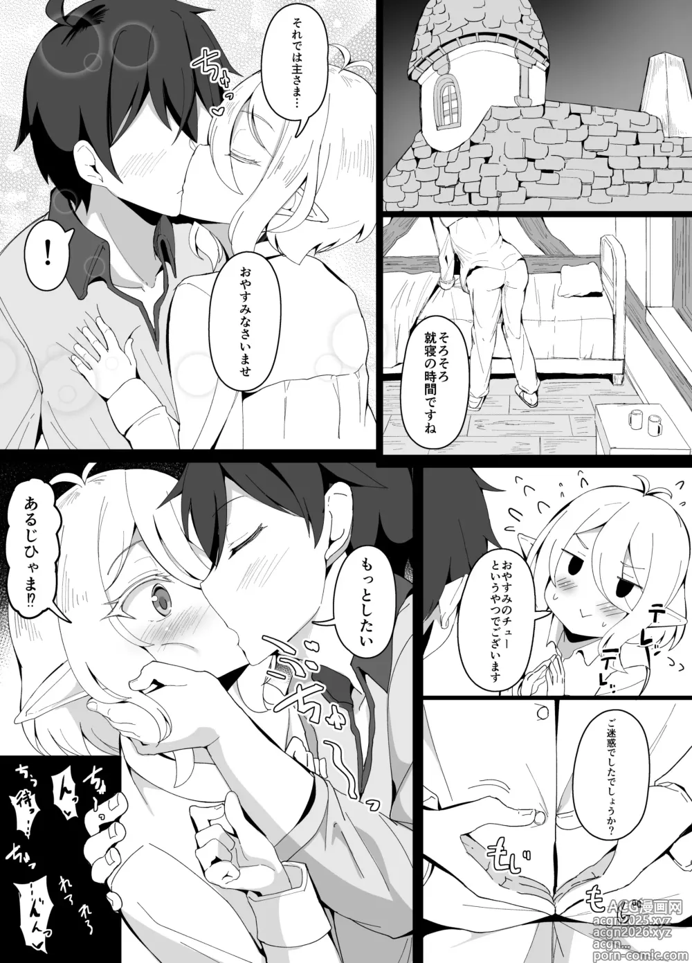 Page 5 of doujinshi コッコロママとのプチ甘々生活