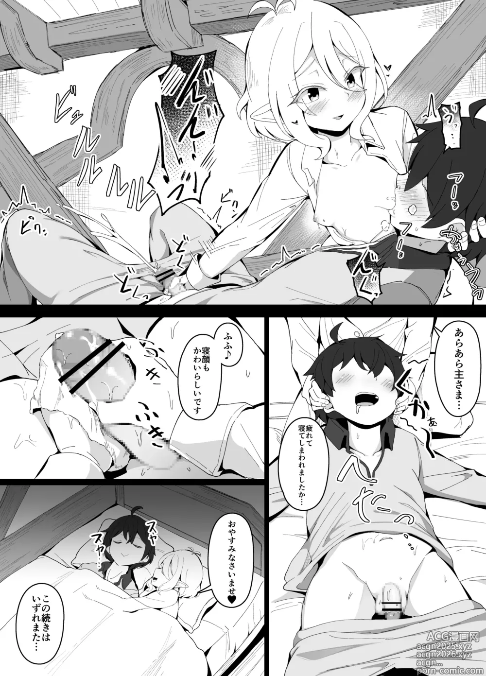 Page 8 of doujinshi コッコロママとのプチ甘々生活