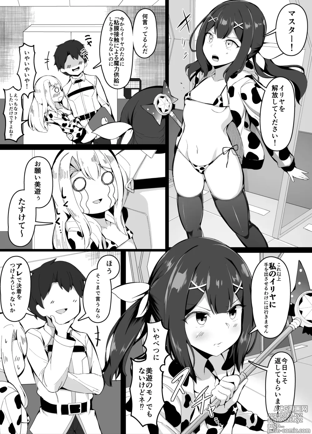 Page 1 of doujinshi Oppai ni Makete Shimau Master