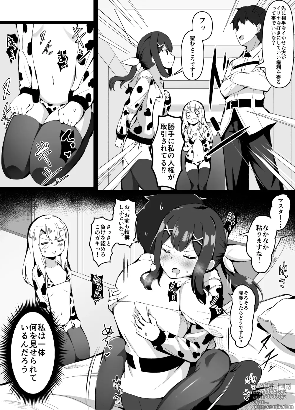 Page 2 of doujinshi Oppai ni Makete Shimau Master