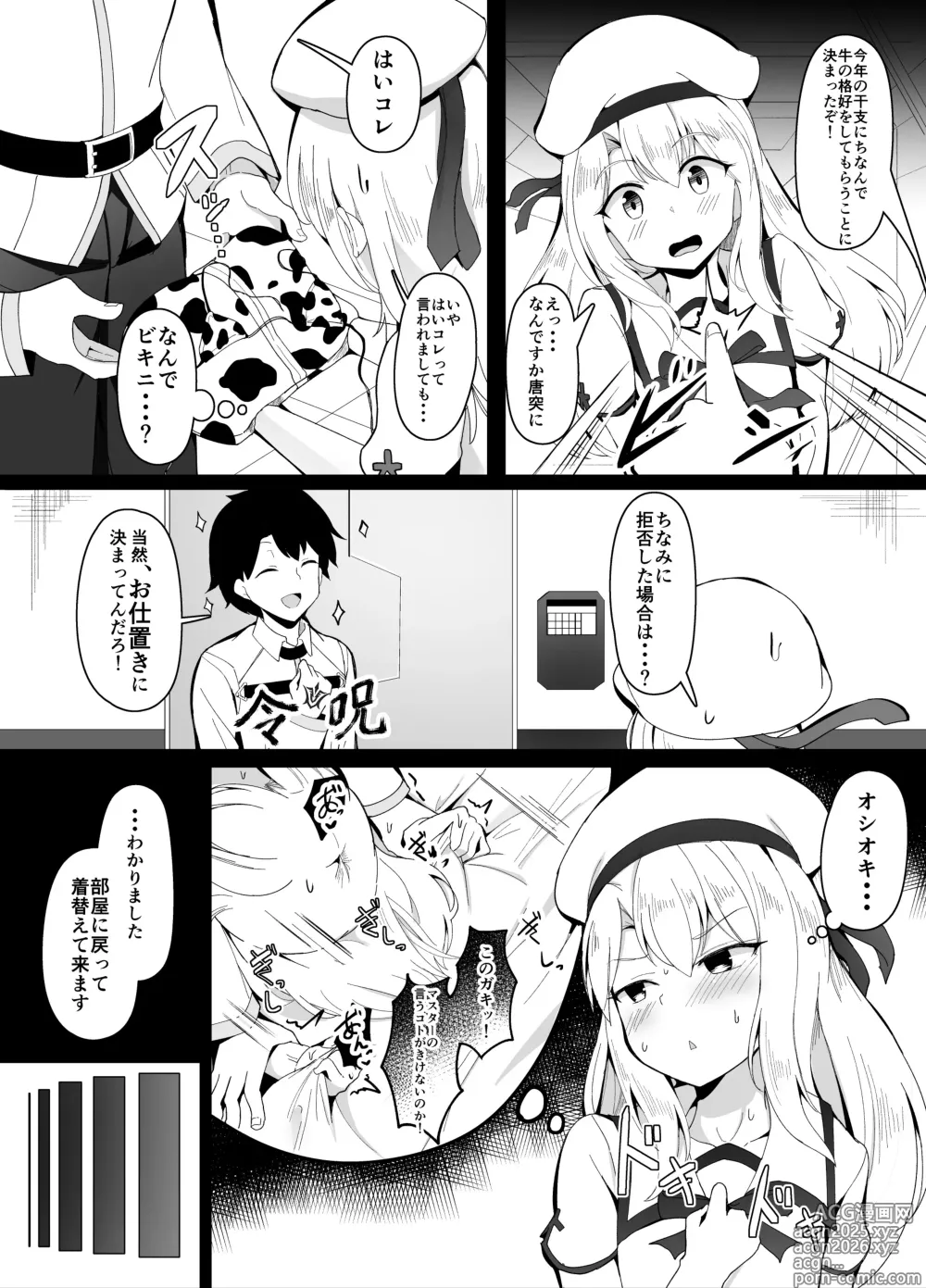 Page 1 of doujinshi Oshougatsurashii Kakkou o Illya ni Shite Morau Hanashi