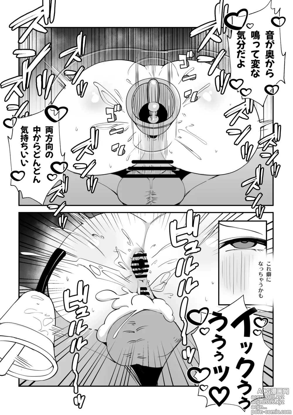 Page 5 of doujinshi Sensei to Issho ni 41.5