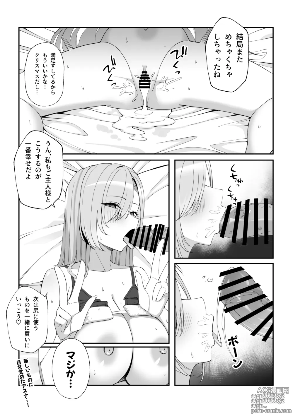 Page 6 of doujinshi Sensei to Issho ni 41.5