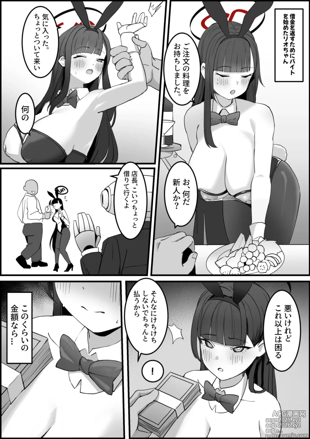 Page 4 of doujinshi Tsukatsuki Rio