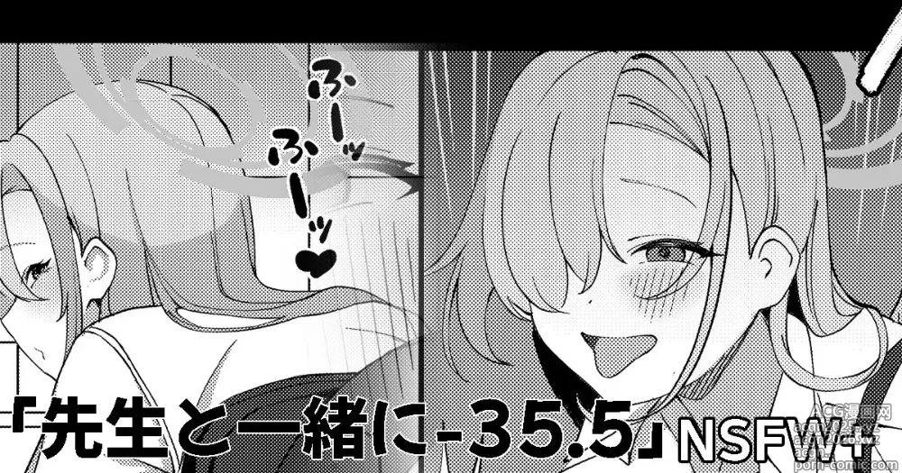 Page 1 of doujinshi Sensei to Issho ni 35.5