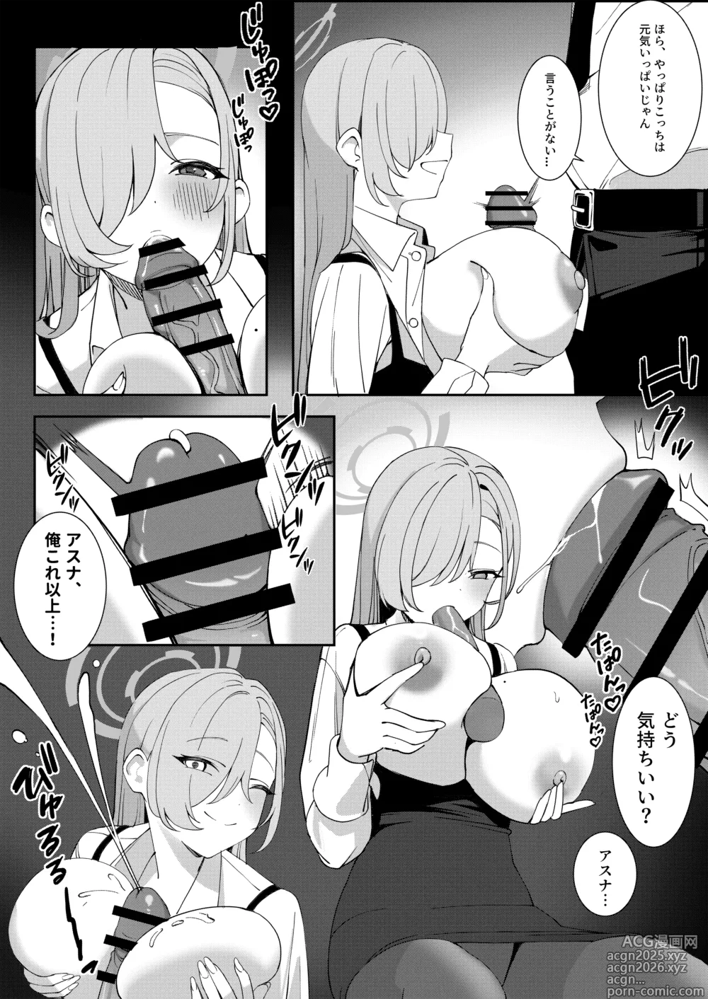 Page 3 of doujinshi Sensei to Issho ni 35.5