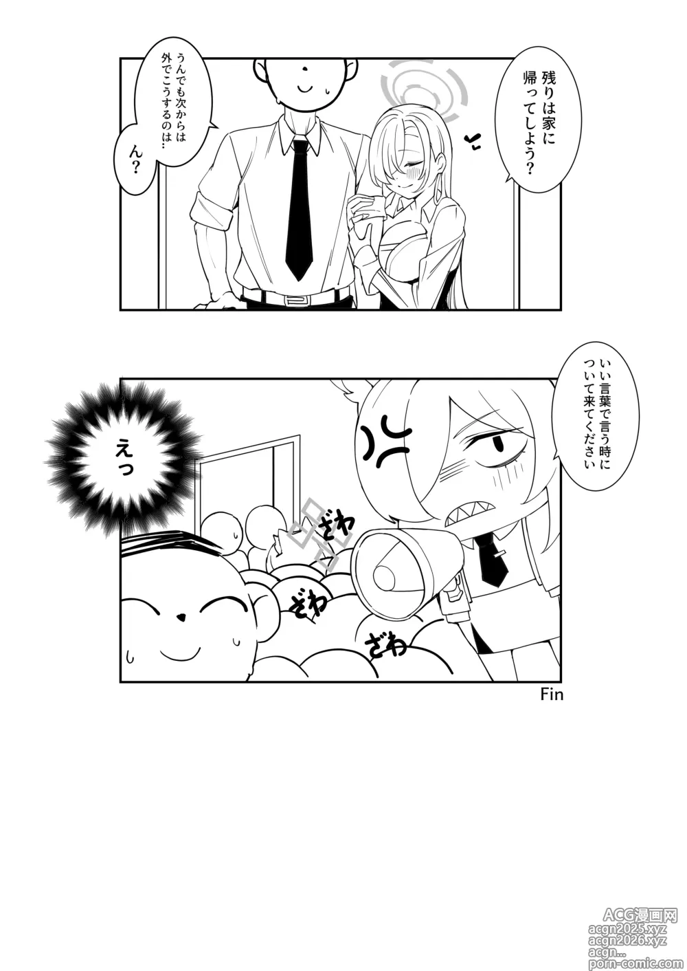 Page 6 of doujinshi Sensei to Issho ni 35.5