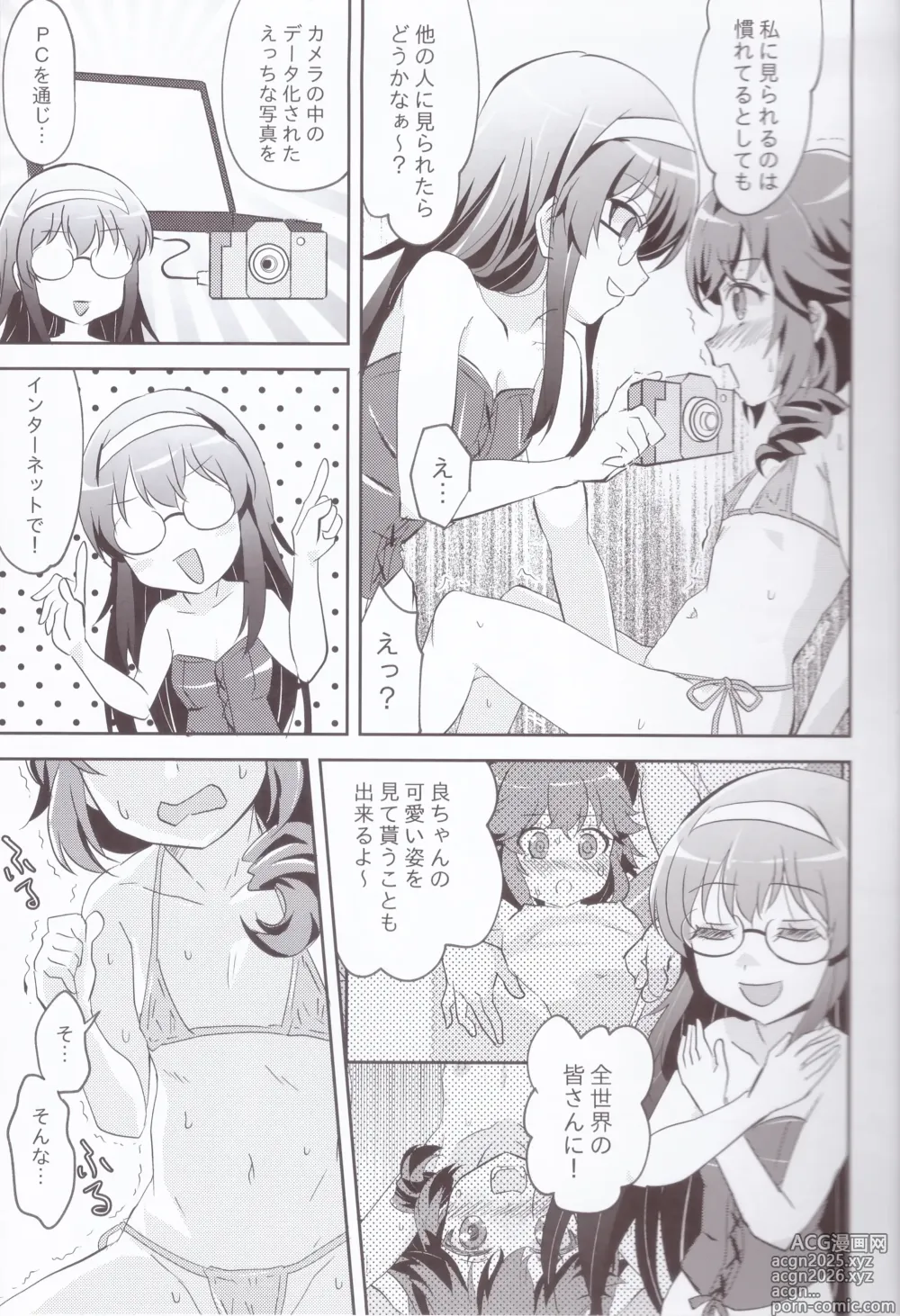 Page 12 of doujinshi Yaneura Mazoku 2Chome