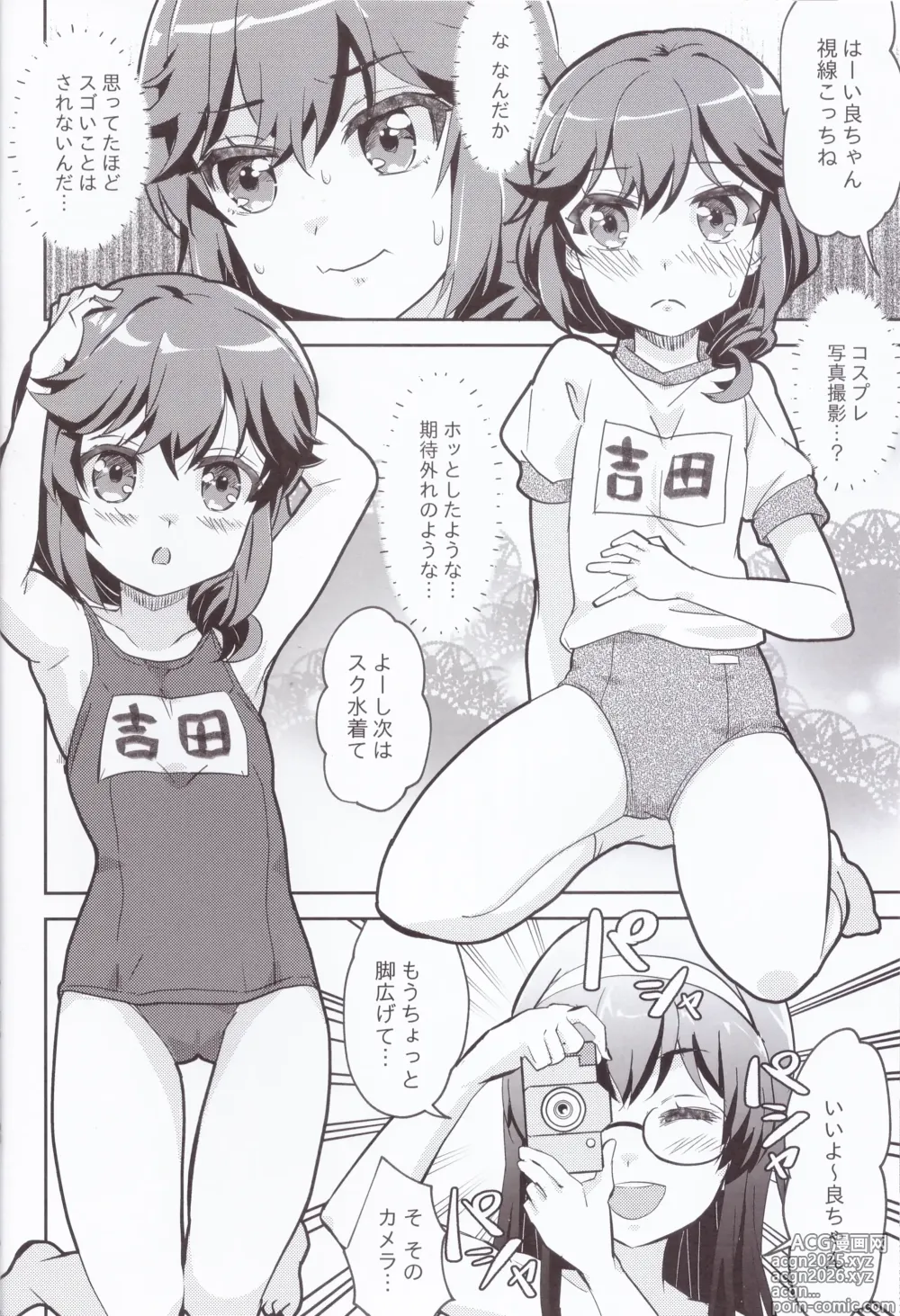 Page 9 of doujinshi Yaneura Mazoku 2Chome