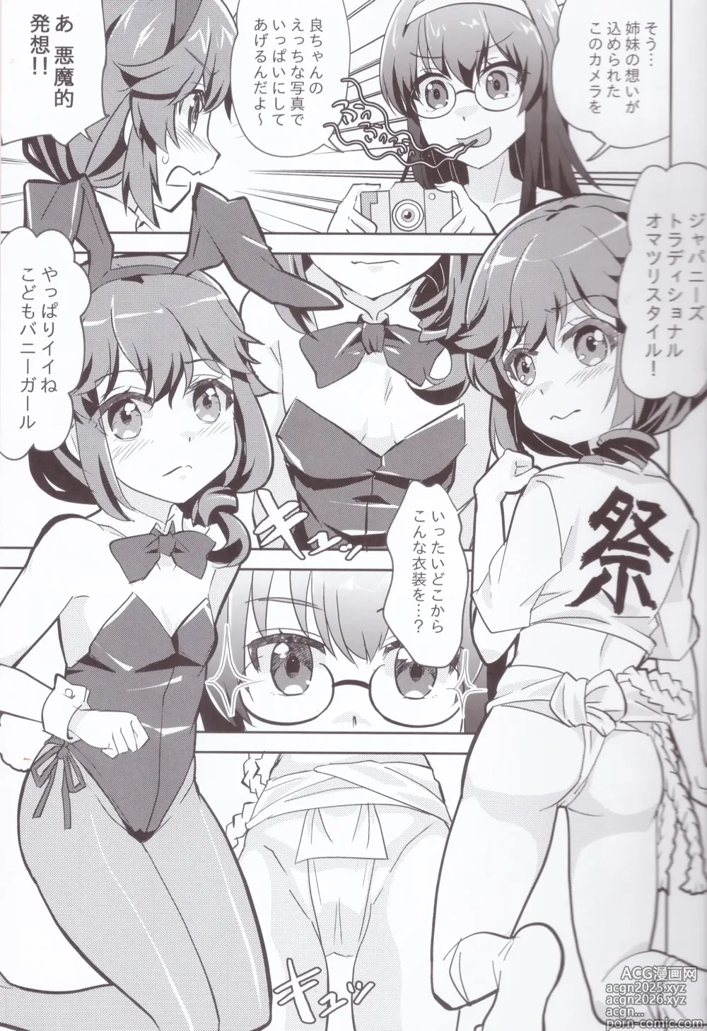 Page 10 of doujinshi Yaneura Mazoku 2Chome