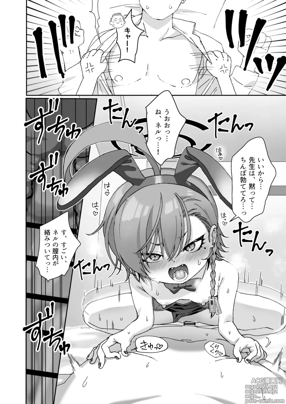 Page 12 of doujinshi Neru No Figyua Kattara Neru Ni Barete Buchibuchi Oshioki Bunny Ecchi Shichau Hon