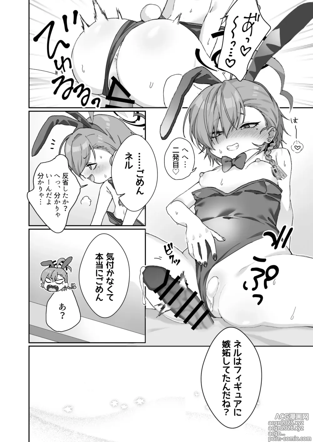 Page 14 of doujinshi Neru No Figyua Kattara Neru Ni Barete Buchibuchi Oshioki Bunny Ecchi Shichau Hon