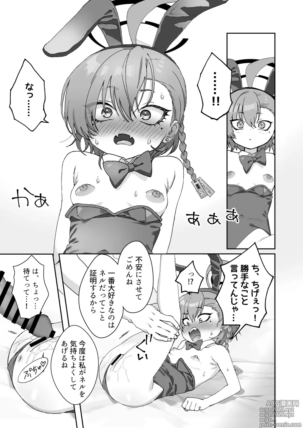 Page 15 of doujinshi Neru No Figyua Kattara Neru Ni Barete Buchibuchi Oshioki Bunny Ecchi Shichau Hon