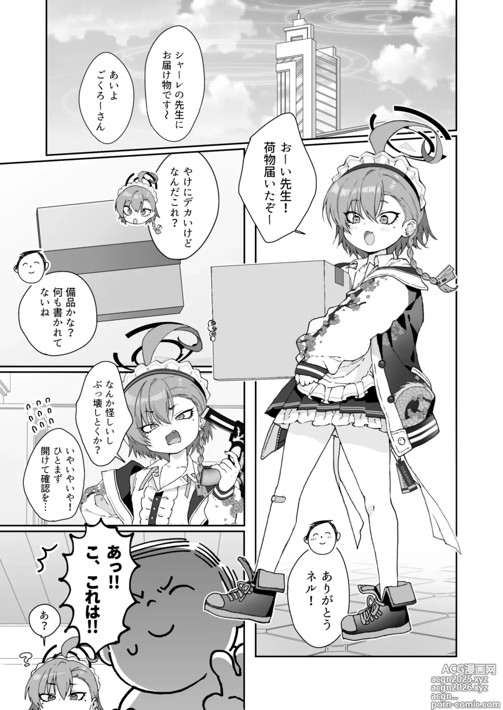 Page 3 of doujinshi Neru No Figyua Kattara Neru Ni Barete Buchibuchi Oshioki Bunny Ecchi Shichau Hon