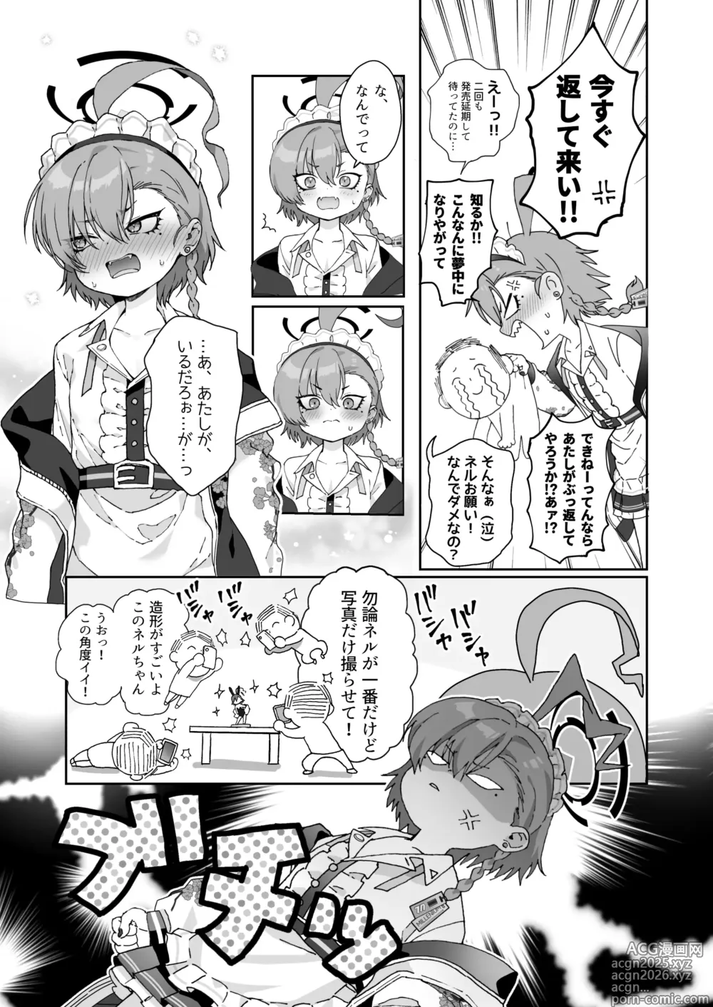 Page 5 of doujinshi Neru No Figyua Kattara Neru Ni Barete Buchibuchi Oshioki Bunny Ecchi Shichau Hon