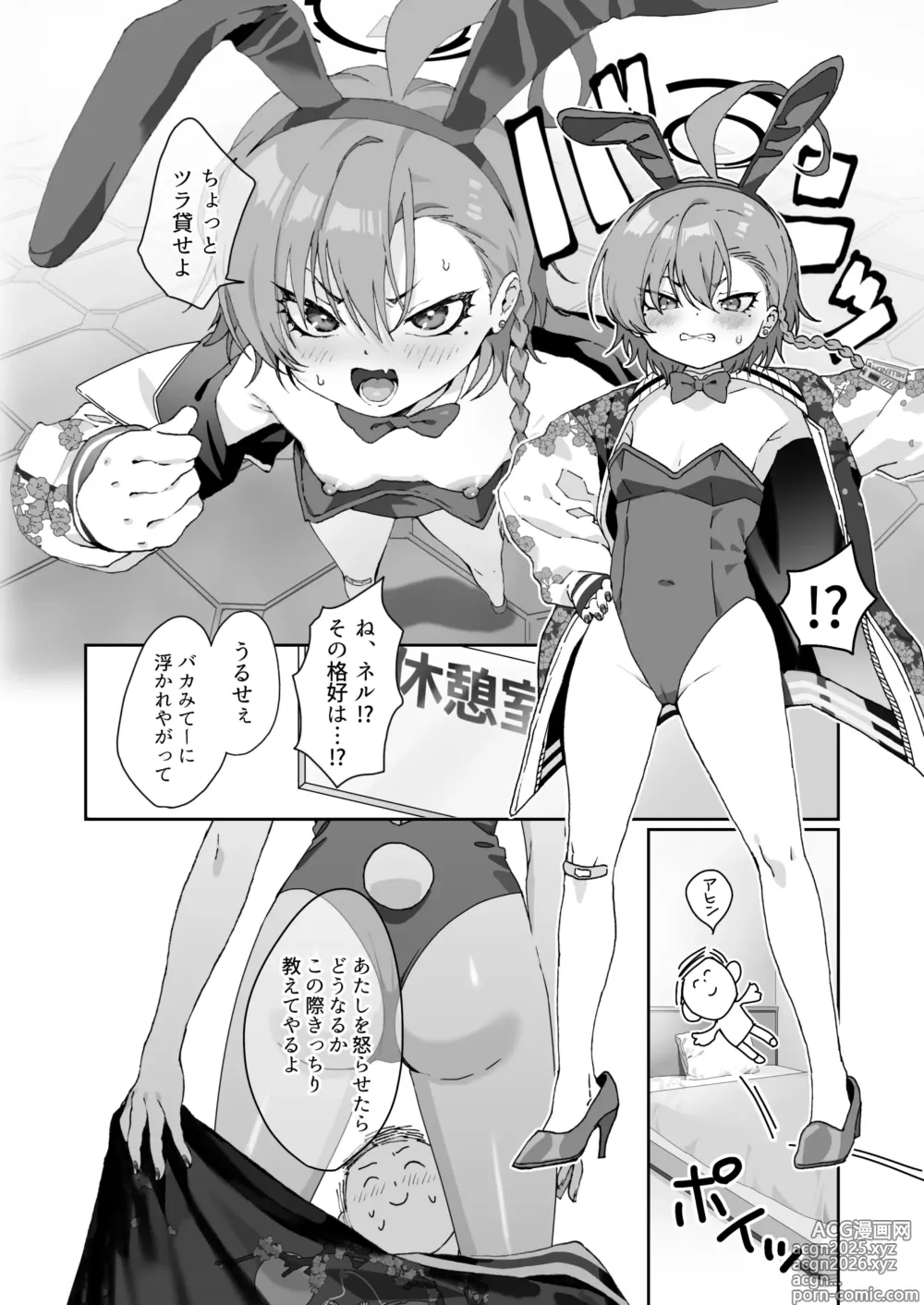 Page 6 of doujinshi Neru No Figyua Kattara Neru Ni Barete Buchibuchi Oshioki Bunny Ecchi Shichau Hon