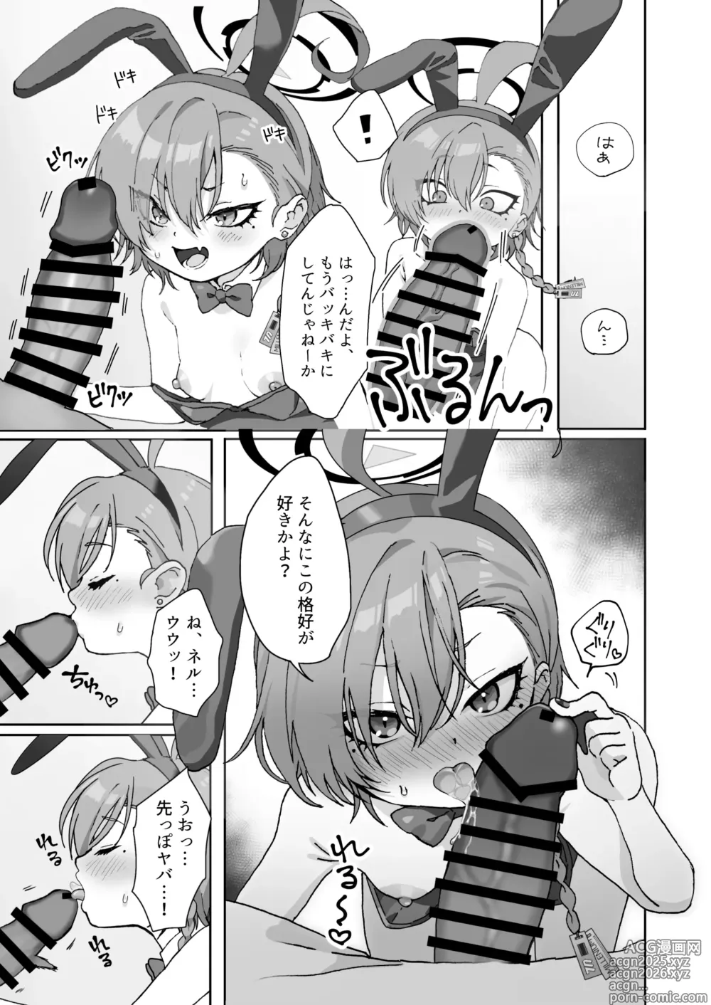 Page 7 of doujinshi Neru No Figyua Kattara Neru Ni Barete Buchibuchi Oshioki Bunny Ecchi Shichau Hon
