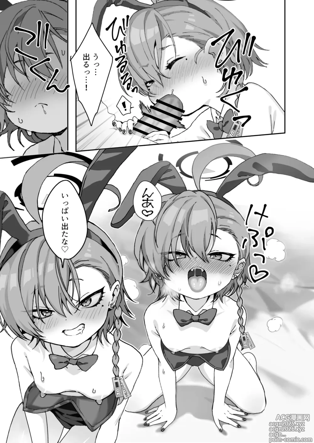 Page 9 of doujinshi Neru No Figyua Kattara Neru Ni Barete Buchibuchi Oshioki Bunny Ecchi Shichau Hon
