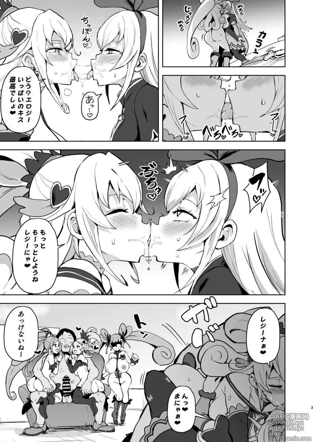 Page 3 of doujinshi DokiPre Ochi 2 Sukebe dake ga Precure