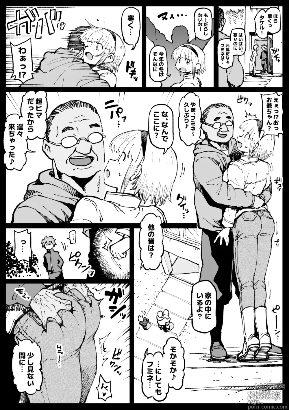 Page 20 of imageset Artist - Ahemaru