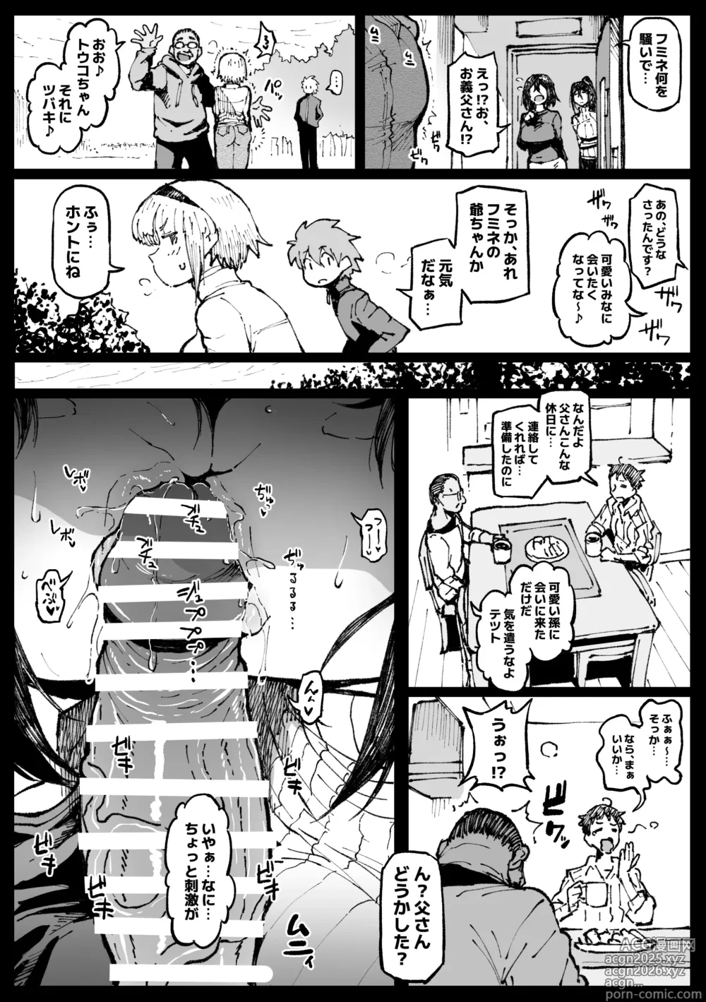 Page 22 of imageset Artist - Ahemaru