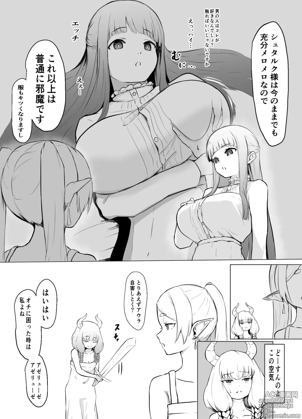 Page 2 of doujinshi Seichou o Tometai Fern