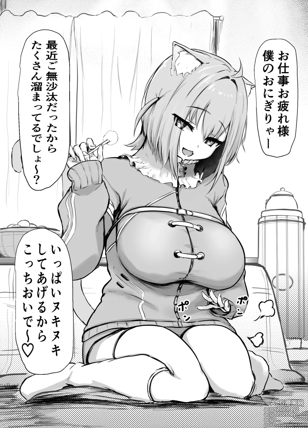 Page 1 of doujinshi Okayu ga Mimikaki Shite Kureru dake no Manga