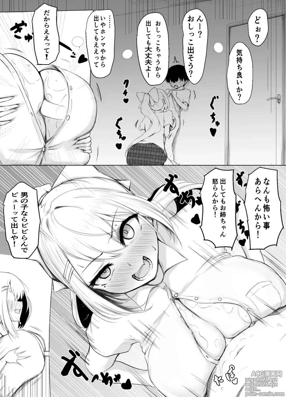 Page 2 of doujinshi Ikenaiko ni Sekkyou suru Deron