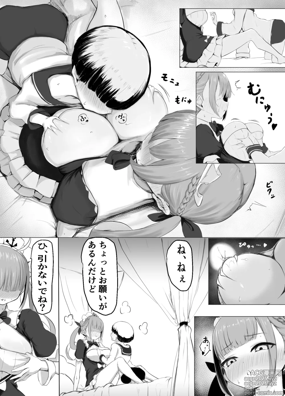 Page 2 of doujinshi またしてあげるaqtn